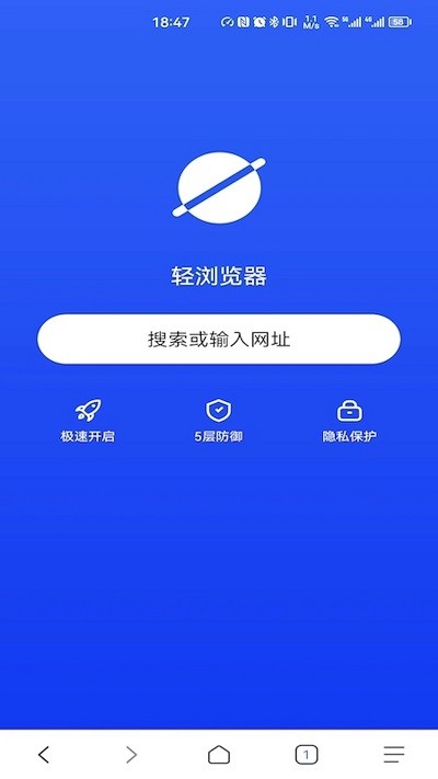 轻浏览器最新版