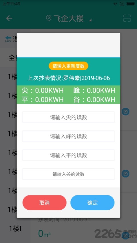 智园通app 智园通手机版