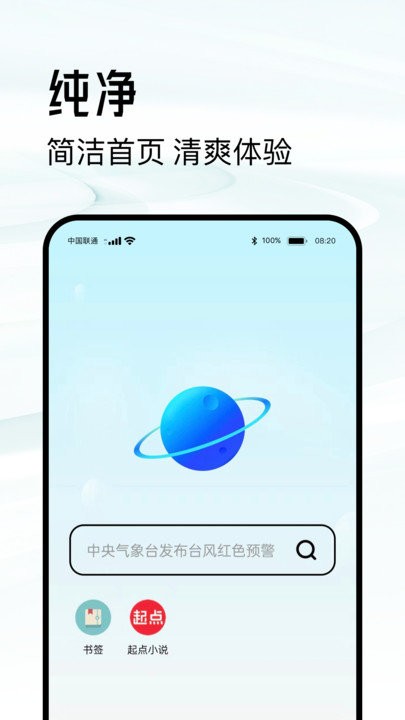 超级浏览器软件 超级浏览器app下载