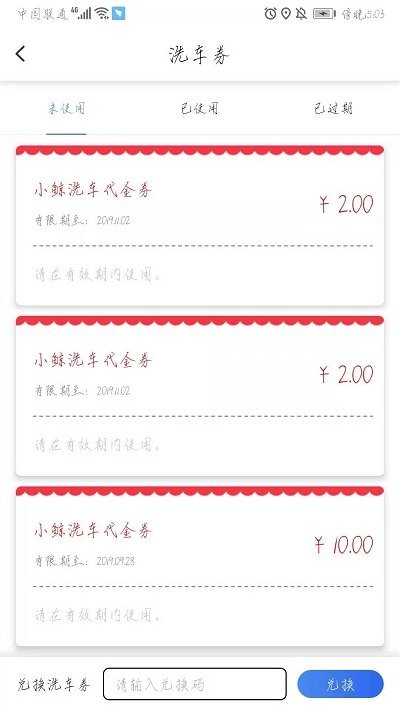 小鲸洗车app