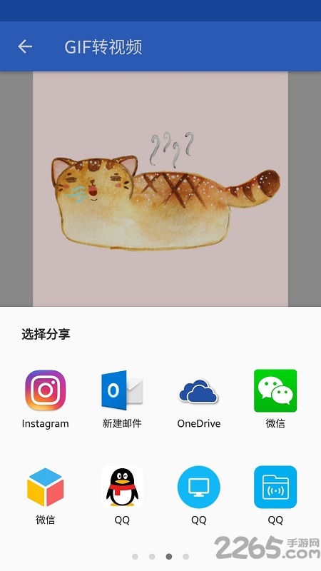 gif转视频app