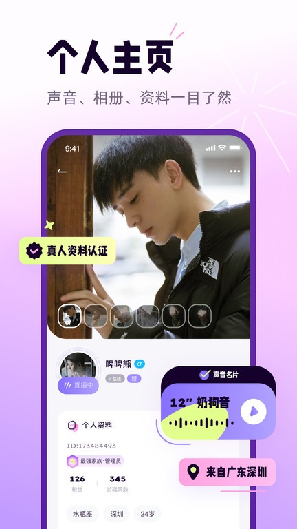 小西米语音app官方版 小西米语音下载软件
