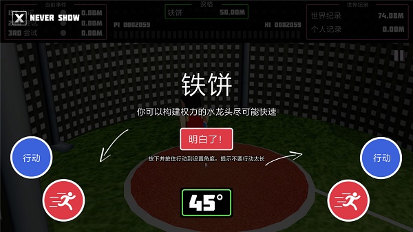 巴迪的田径运动会正版