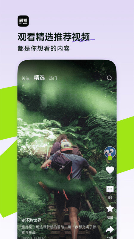 抖音闪电搜索app(更名爱看)