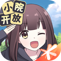 腾讯胡桃日记手游