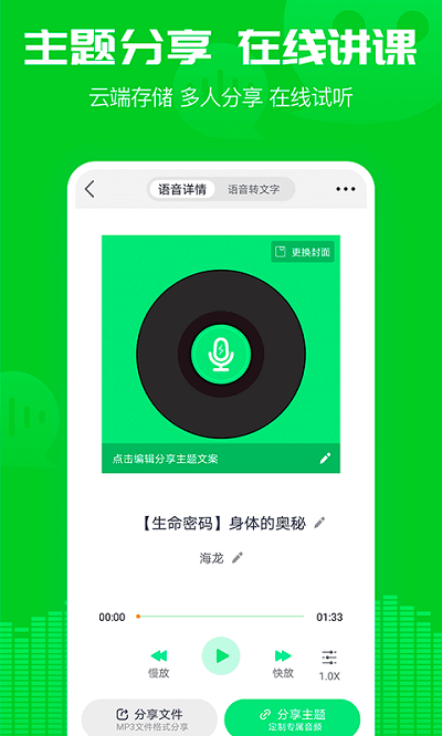小v语音导出软件