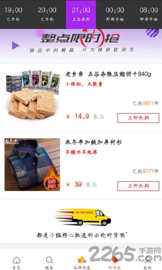 淘省钱优惠券app