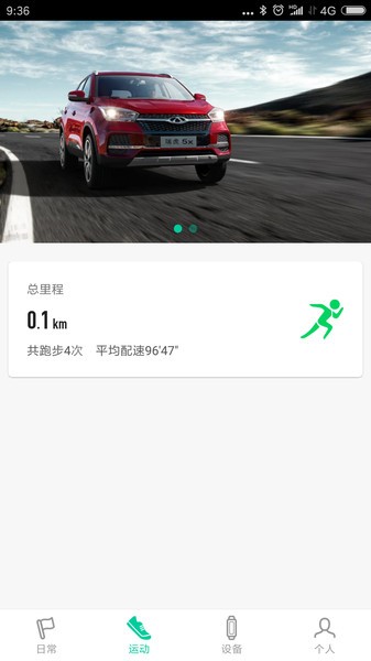 奇瑞穿戴官方版