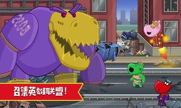 佩奇小镇超级英雄手游