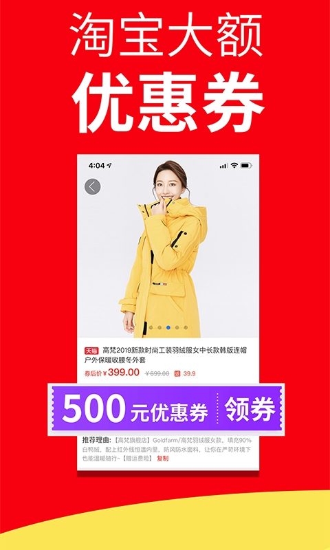 折店官方版