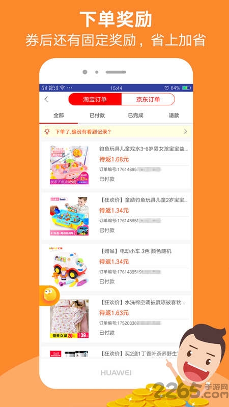 福利快报最新版 福利快报app下载安装