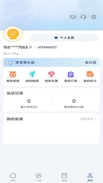 警马官方版