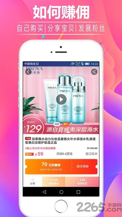 淘小蜜优惠券手机版