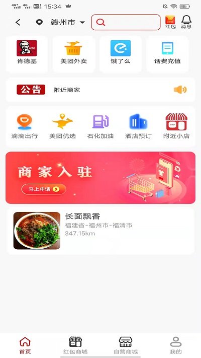 吉客选app