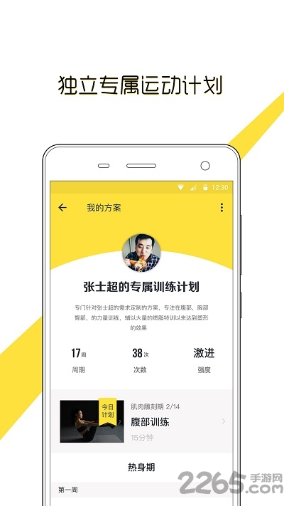 try安卓手机版