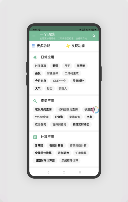 一个函鸽最新版