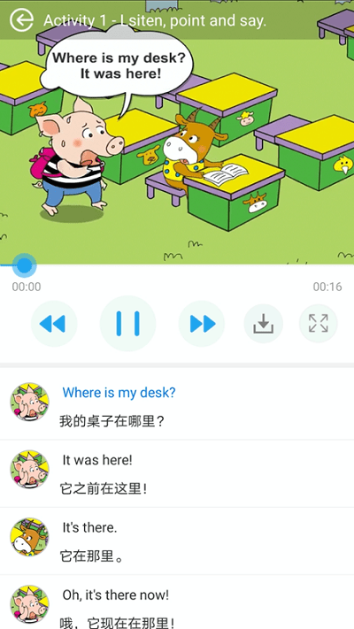 教学邦英语app 教学邦英语最新版下载