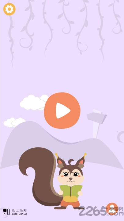 纸上思维app