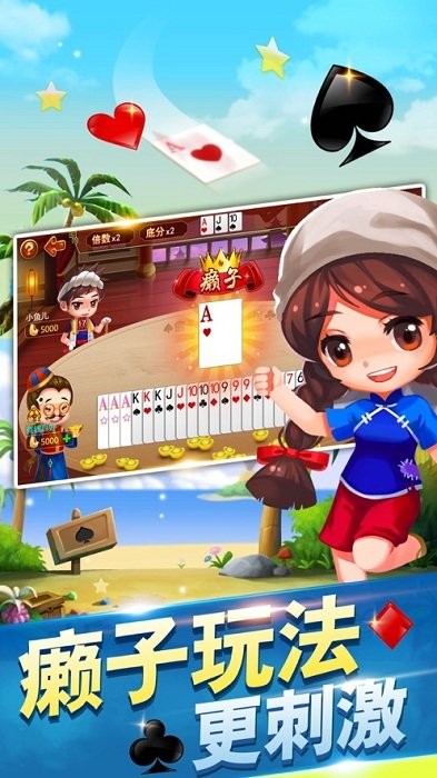 鑫途斗地主最新正式版