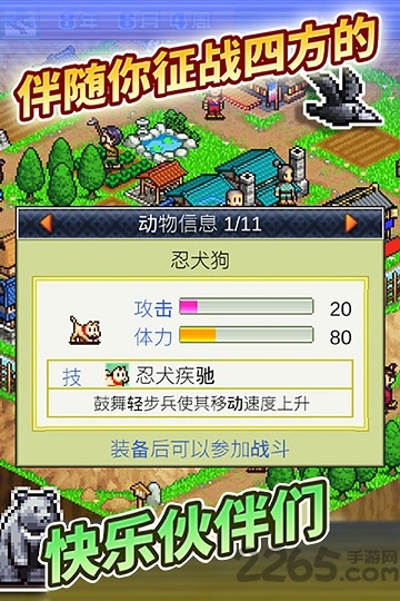 合战忍者村旧版本
