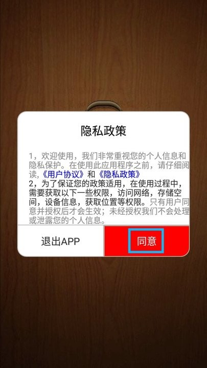 免费戏曲评书大全怎么用 免费戏曲评书大全新手教程