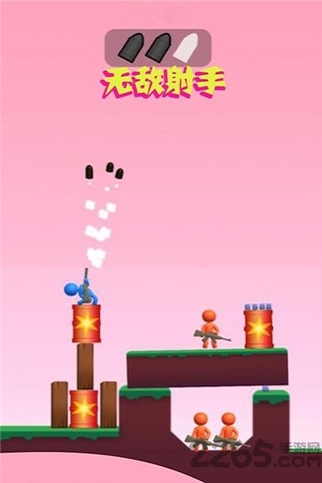 无敌射手手机版下载