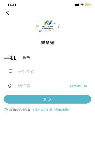 智汇通平台 智汇通app下载
