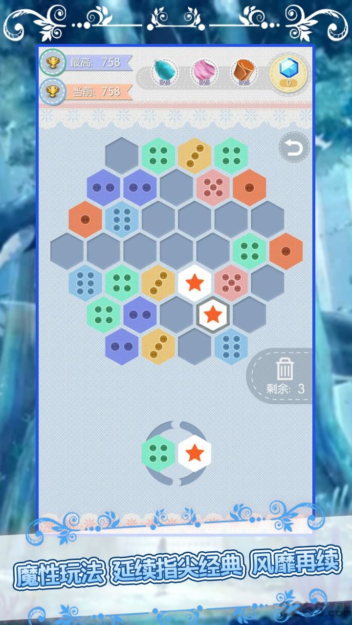 纽扣的游戏天才服装设计师官方版