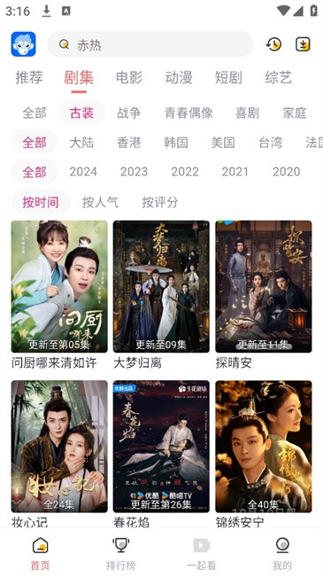 臭宝趣看app