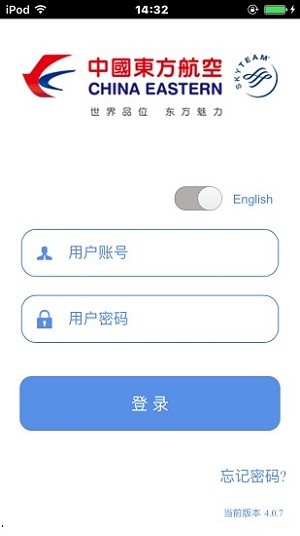 机务平台官方版 东航机务平台app下载安装手机版