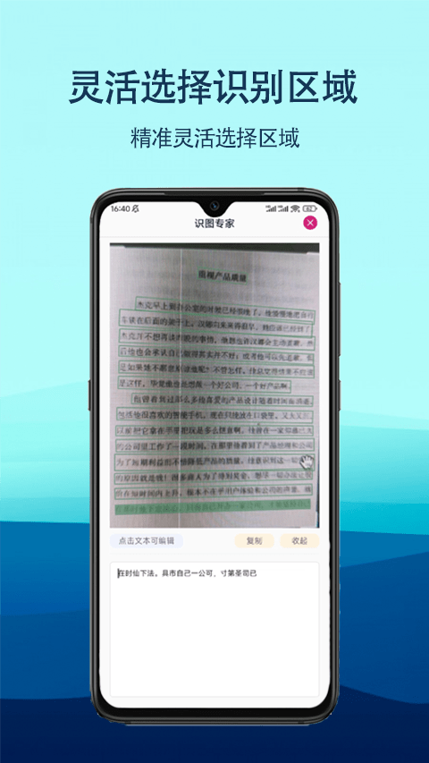 识图专家app 识图专家手机版下载