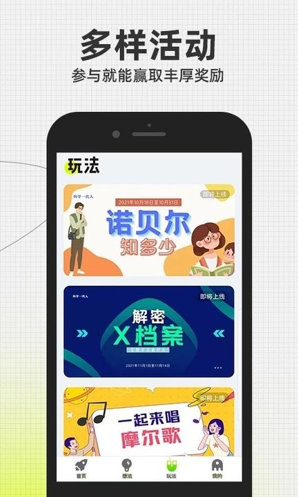 科学一代人app 科学一代人客户端下载