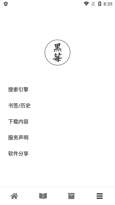 黑莓浏览器官方版