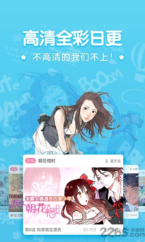 恋花温泉漫画全集