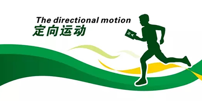 定向运动软件
