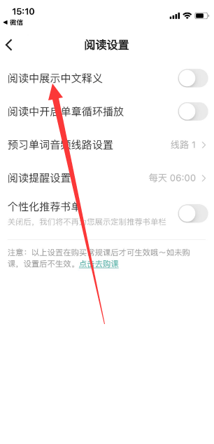 薄荷阅读怎么开启阅读中展示中文释义 薄荷阅读怎么开启阅读中展示中文释义说明