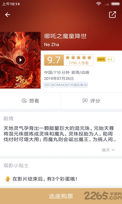 盛世影业手机版