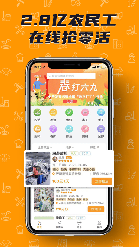 零灵发app官方版