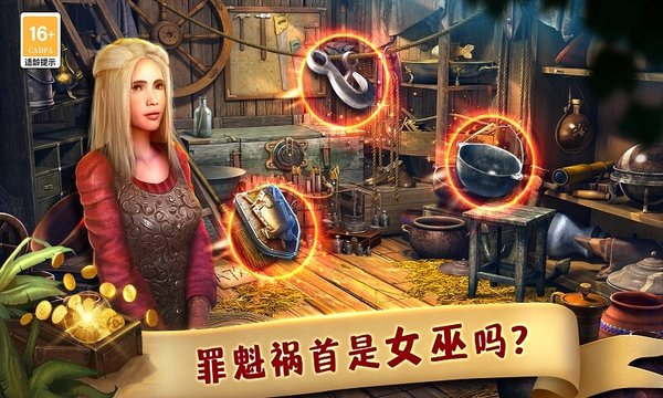 匿名信失心者游戏