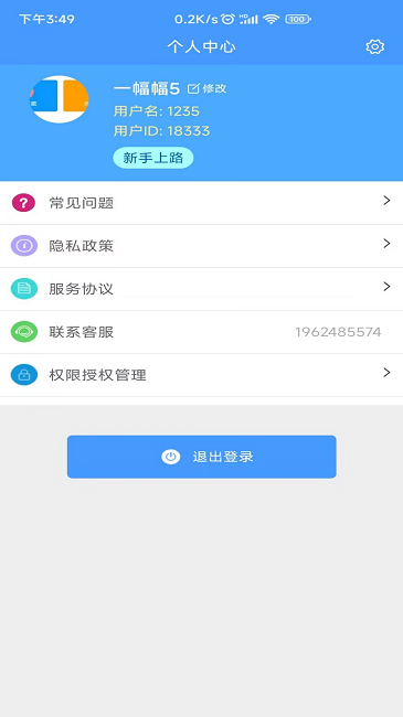 excel模板免费版