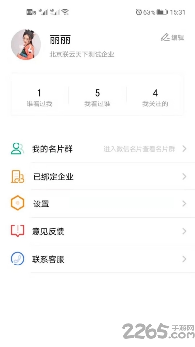 云客名片手机版