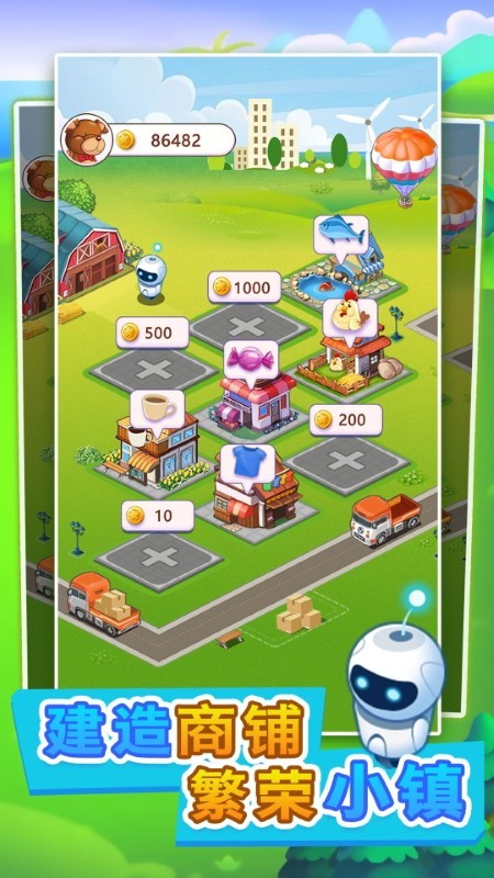 迷你城镇模拟游戏