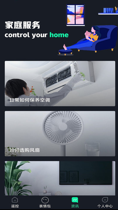 空调遥控器全能型最新版 空调遥控器全能型手机版下载