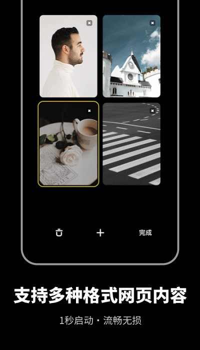 无痕浏览器官方版 无痕浏览器app下载安装