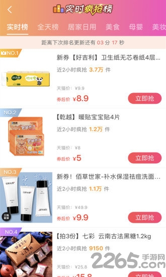 券婆婆优惠券