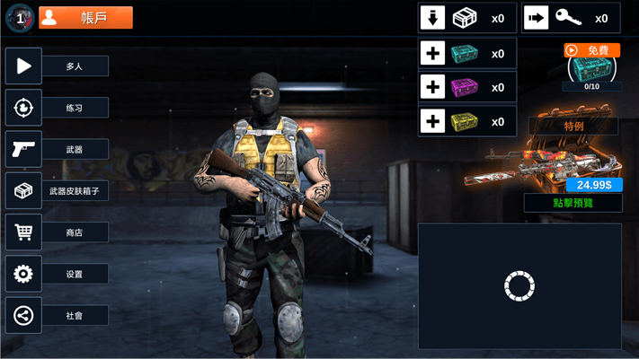 反击计划内购破解版2021