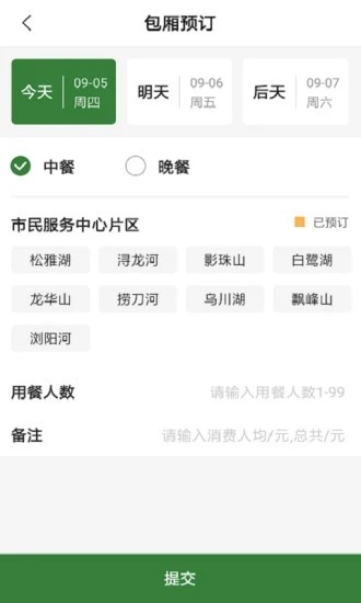长沙县机关后勤通app 长沙县机关后勤通软件下载