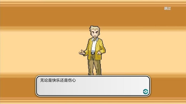 闪光宝可梦游戏