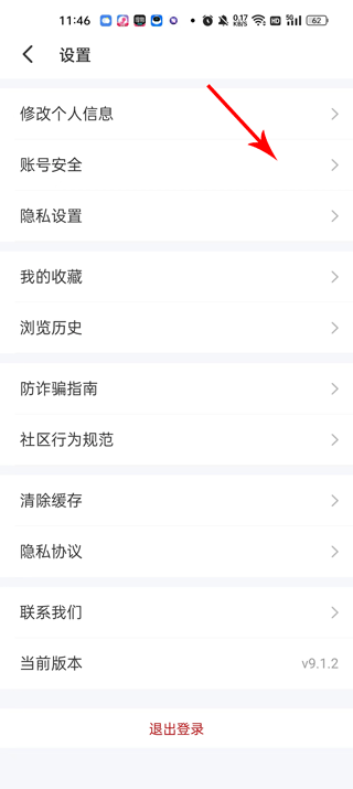 遇见漂流瓶app最新版本 遇见漂流瓶官方下载