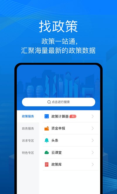 深i企最新版 深i企app下载